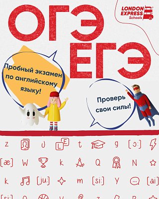 Пробные экзамены по ОГЭ и ЕГЭ в Пятигорске 30 марта